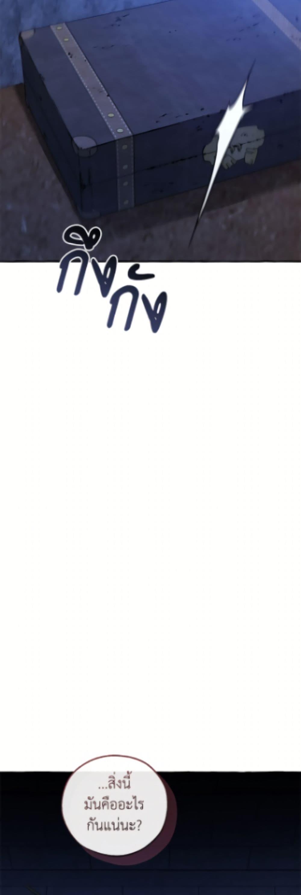 Trash of the Count’s Family Chap 172 - Next Chap 173