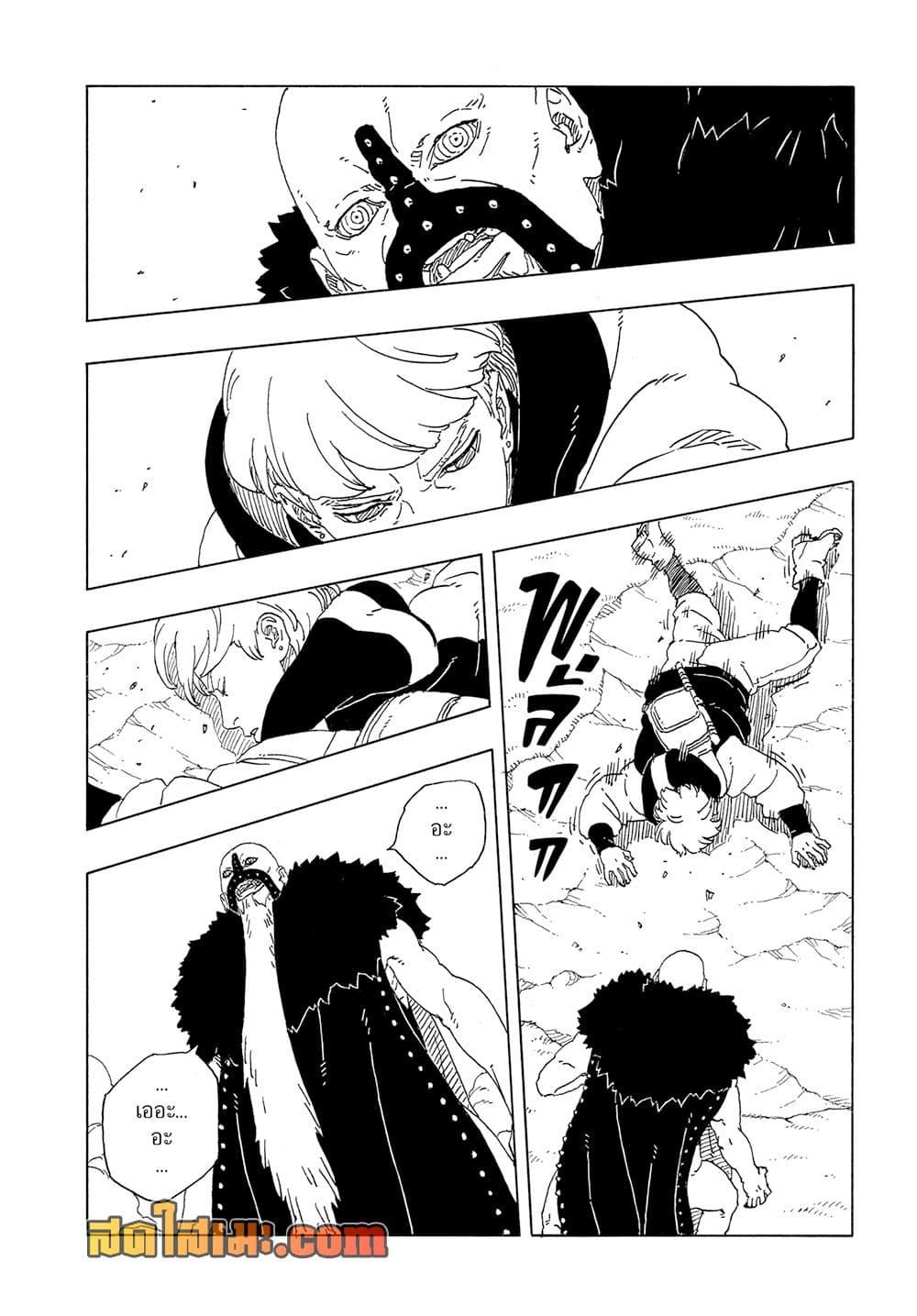 BORUTO - TWO BLUE VORTEX - Chap 33 - Next Chap 34