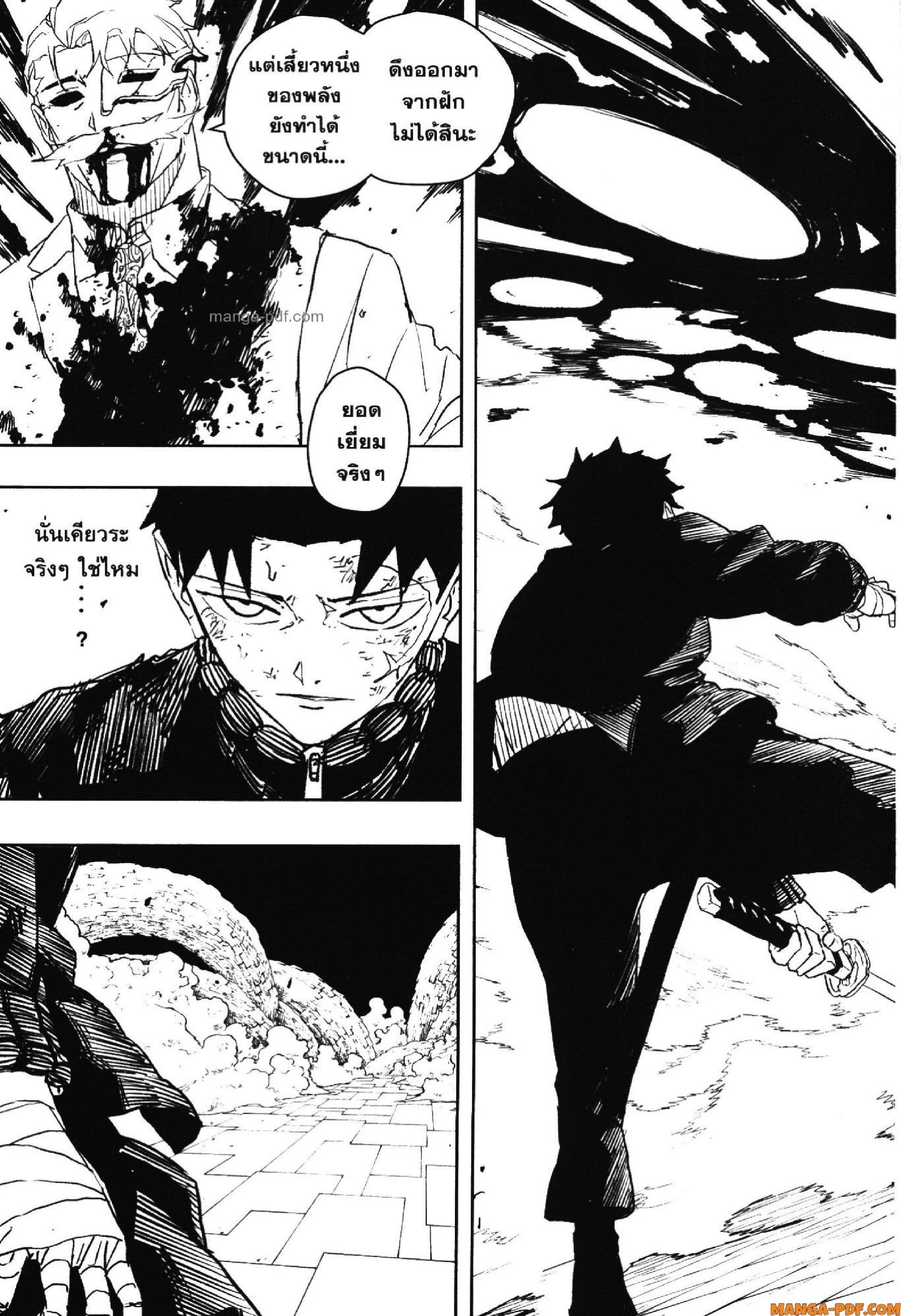 Kagurabachi Chap 40 - Next Chap 41