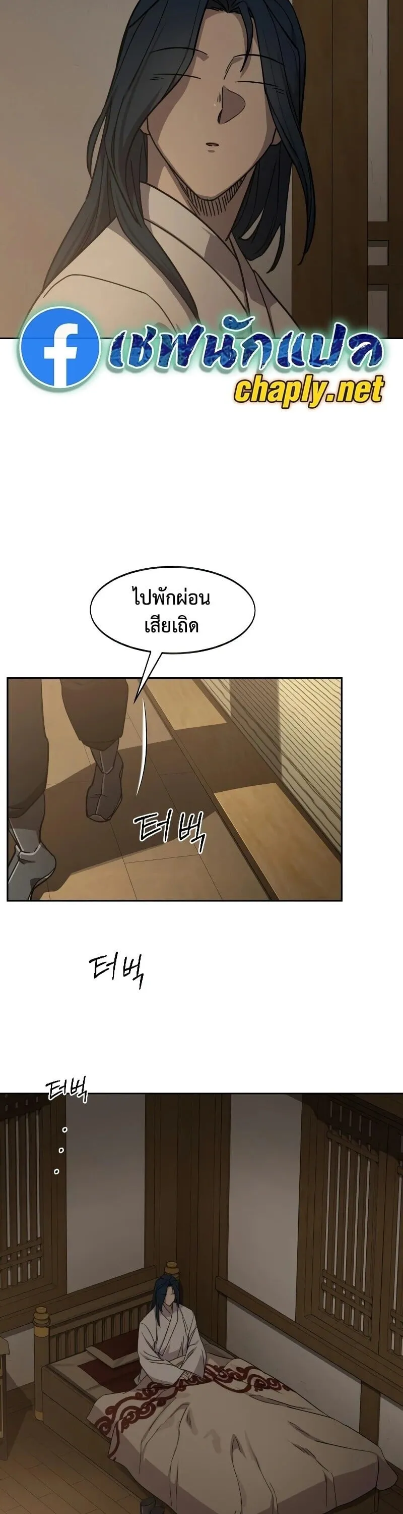 Return of the Mount Hua Sect Chap 159 - Next Chap 160