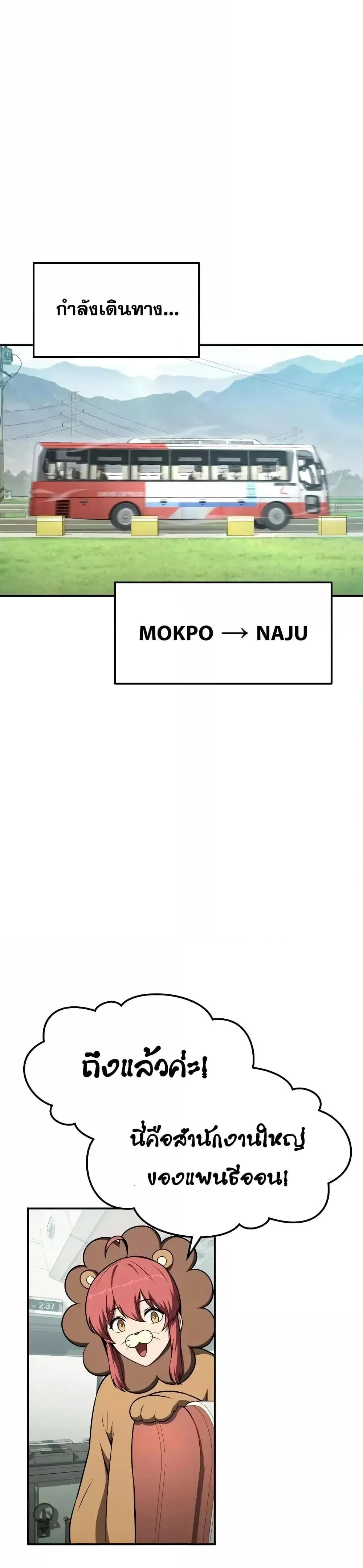 The Knight King Who Returned with a God Chap 108 - Next Chap 109