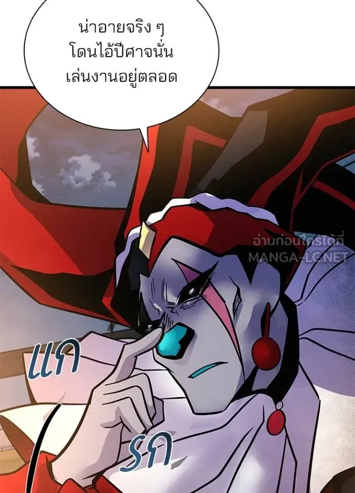 Villain To Kill Chap 228 - Next Chap 229
