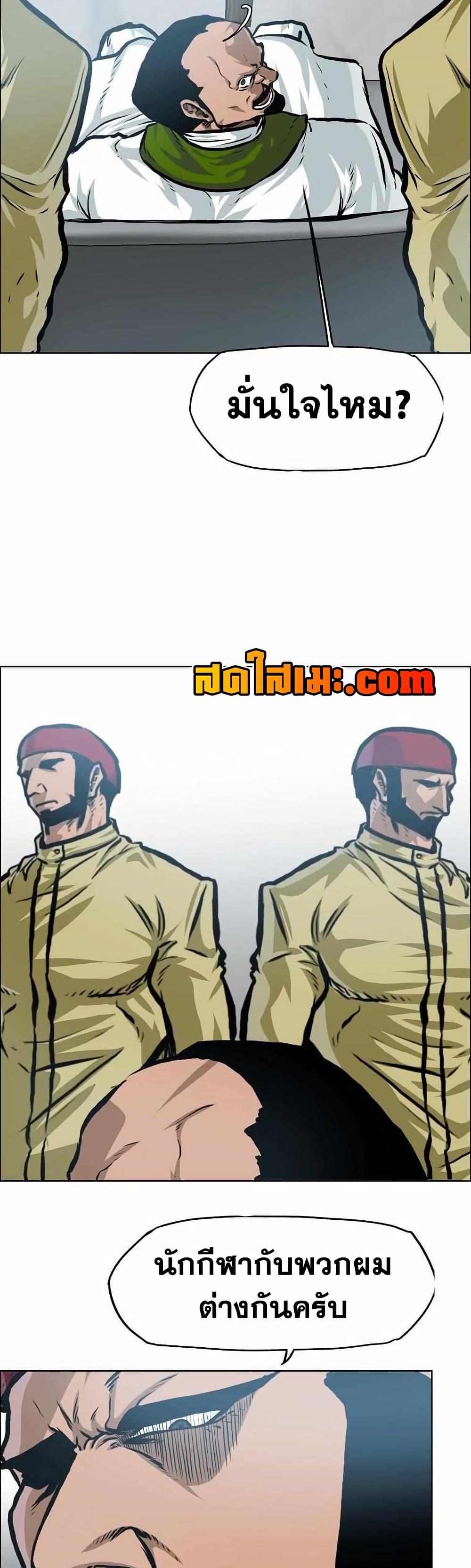 Boss in School Chap 135 - Next Chap 136