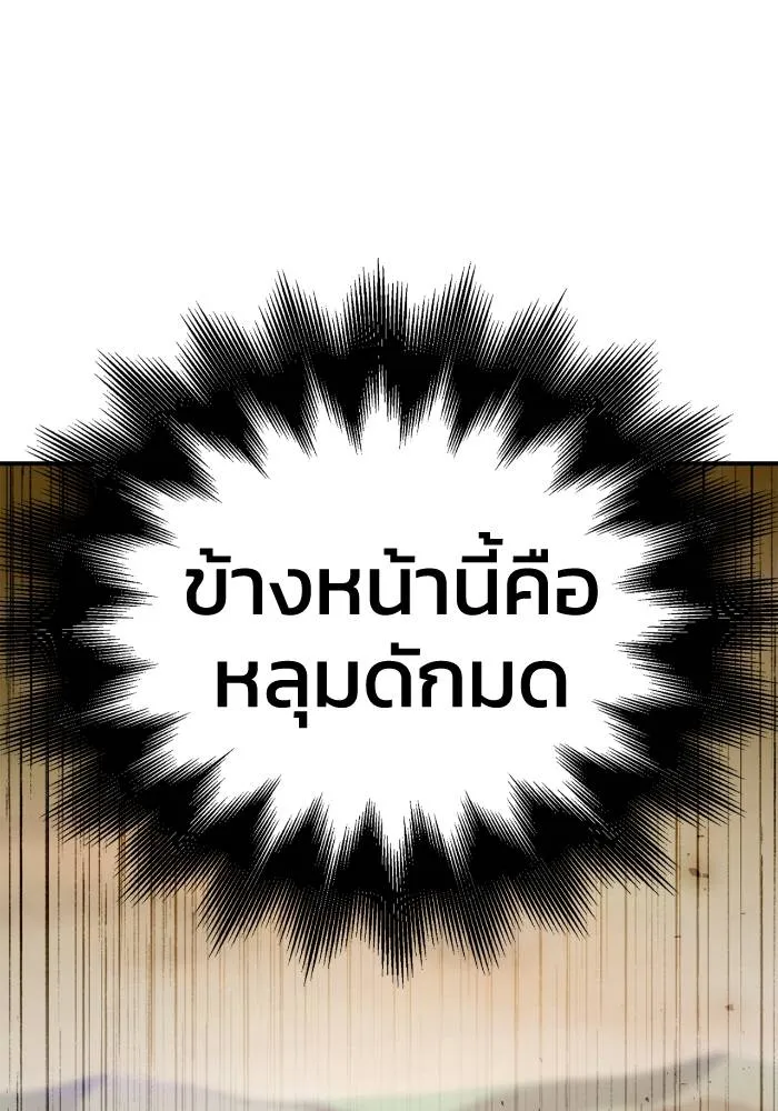 Superhuman Battlefield Chap 106 - Next Chap 107