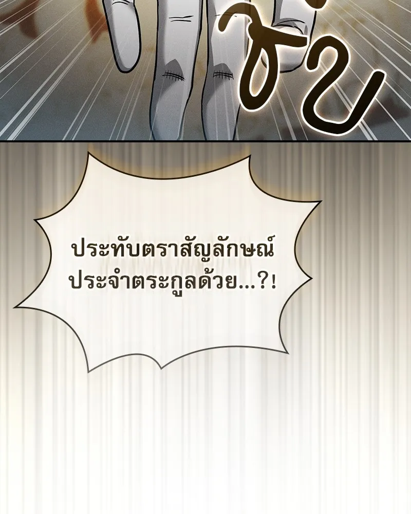 Academy’s Genius Swordmaster – นักดาบอัจฉริยะจากอะคาเดมี Chap 35 - Next Chap 36