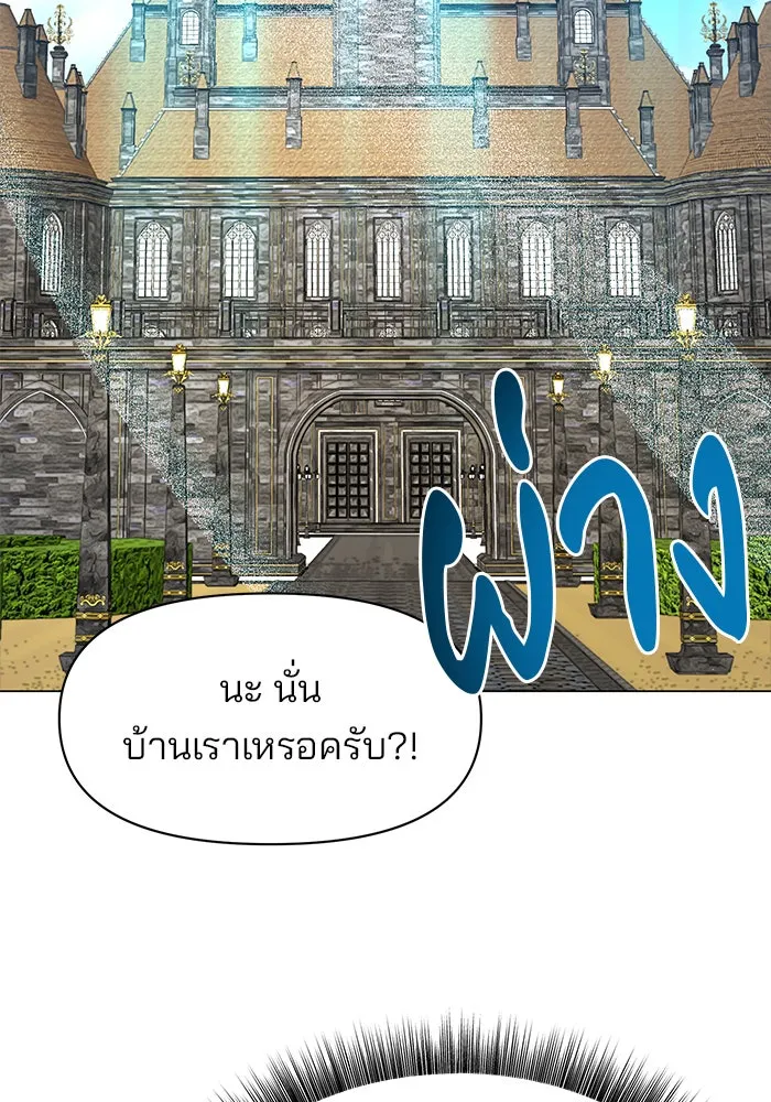 The Academy Is Doomed Chap 82 - Next Chap 83