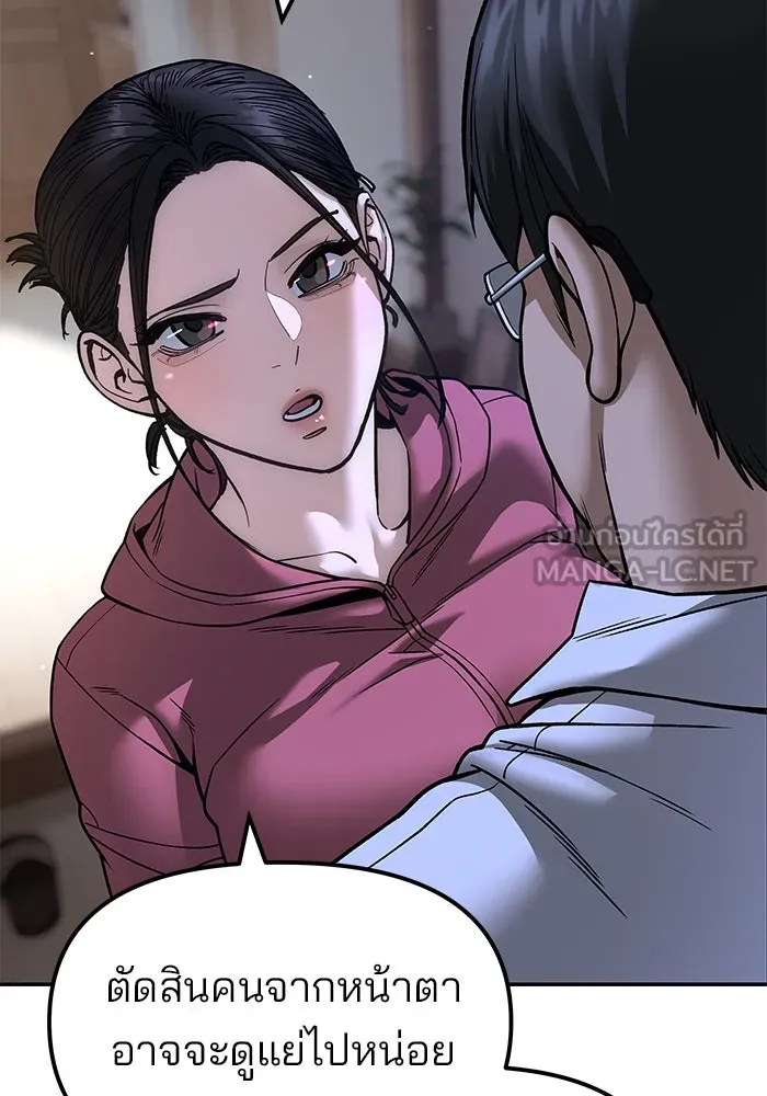 The Bully in Charge Chap 180 - Next Chap 181