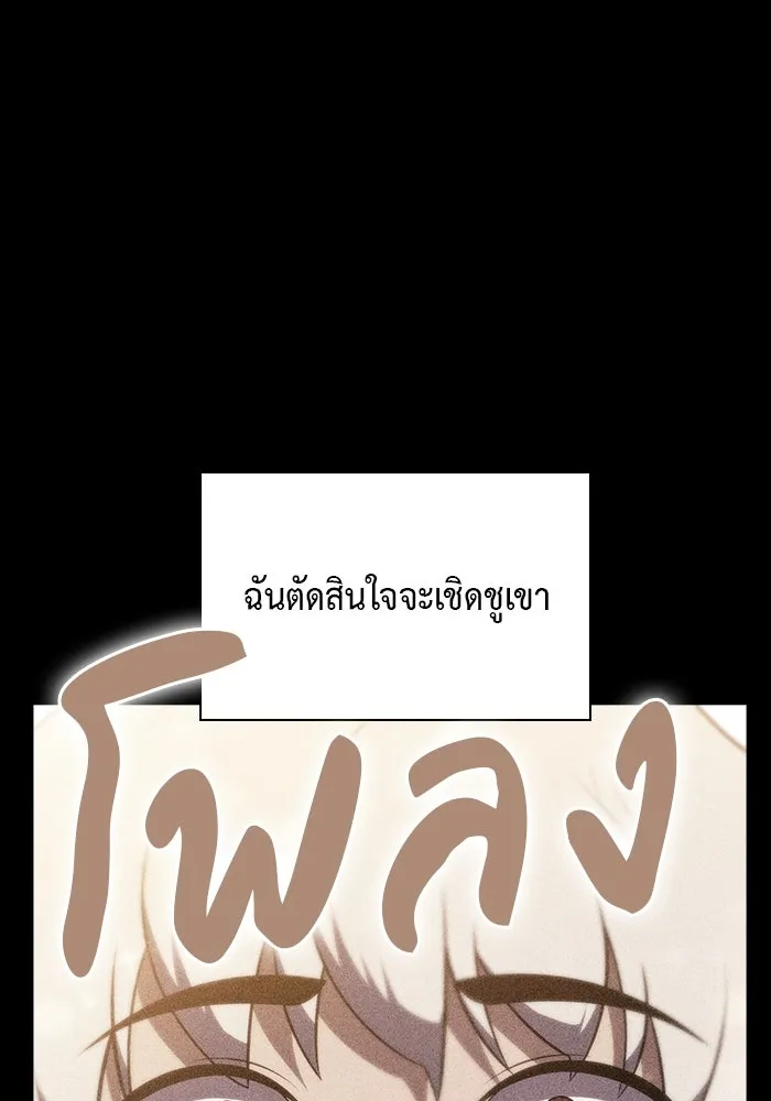 The Regressed Son of a Duke is an Assassin – ลูกชายคนเล็กของดยุกคือมือสังหาร Chap 49 - Next Chap 50