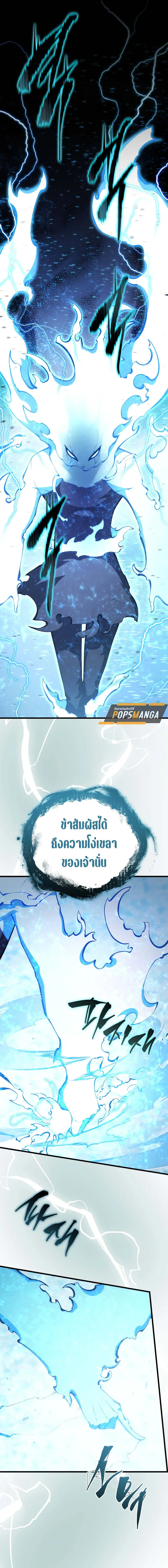 Swordmaster’s Youngest Son Chap 155 - Next Chap 156