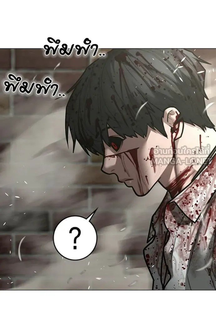 Reality Quest Chap 190 - Next Chap 191