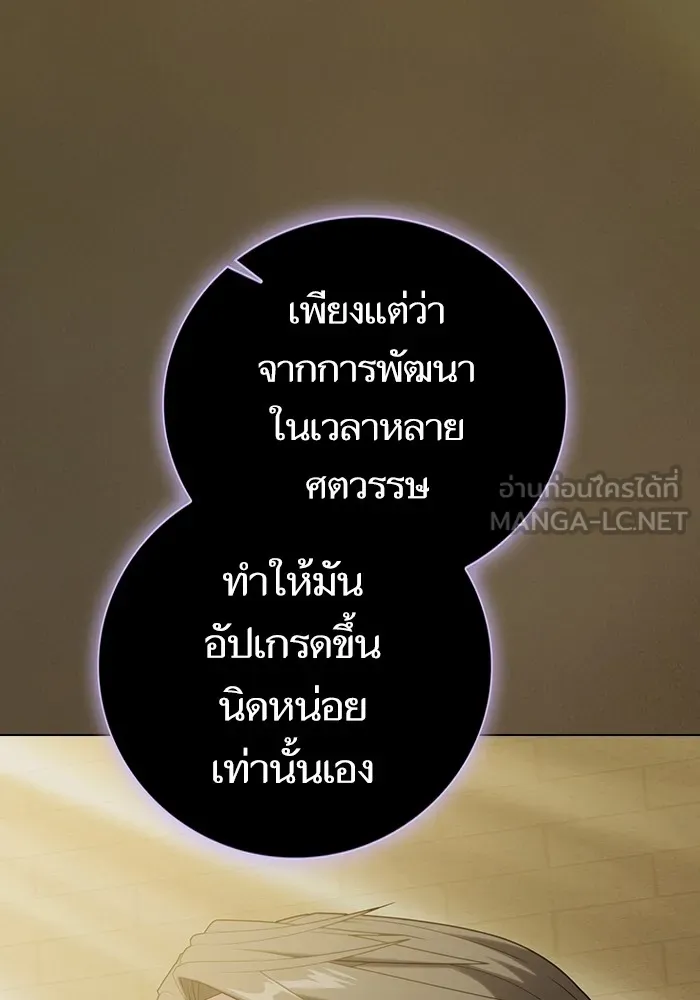The Tutorial Tower of the Advanced Player – ผู้เล่นขั้นเทพแห่งหอคอยฝึกสอน Chap 201 - Next Chap 202