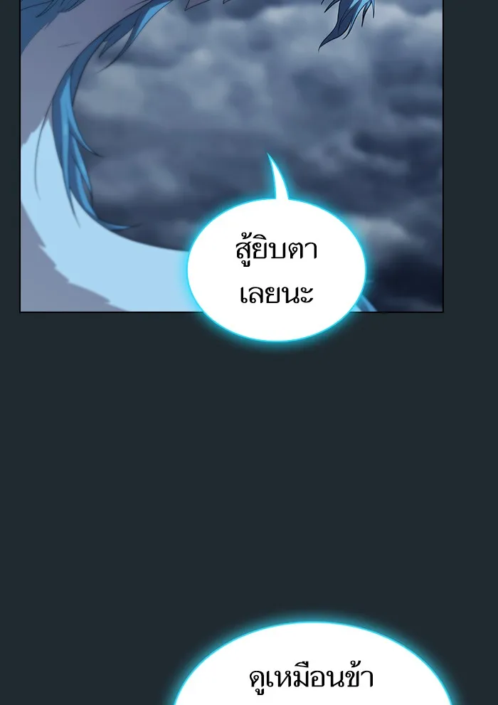 The Tutorial Tower of the Advanced Player – ผู้เล่นขั้นเทพแห่งหอคอยฝึกสอน Chap 131 - Next Chap 132
