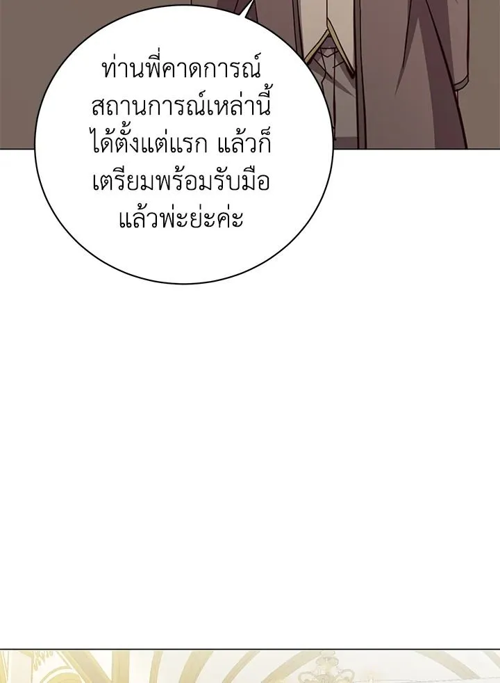 The Max Level Hero has Returned! Chap 179 - Next Chap 180