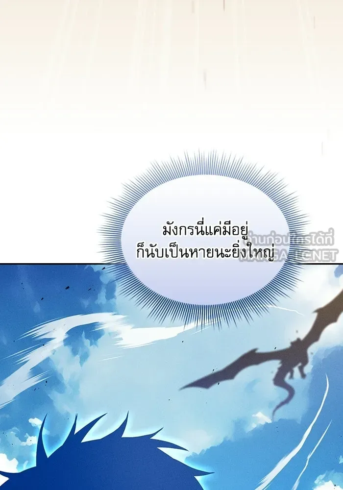 Academy’s Genius Swordmaster – นักดาบอัจฉริยะจากอะคาเดมี Chap 125 - Next Chap 126