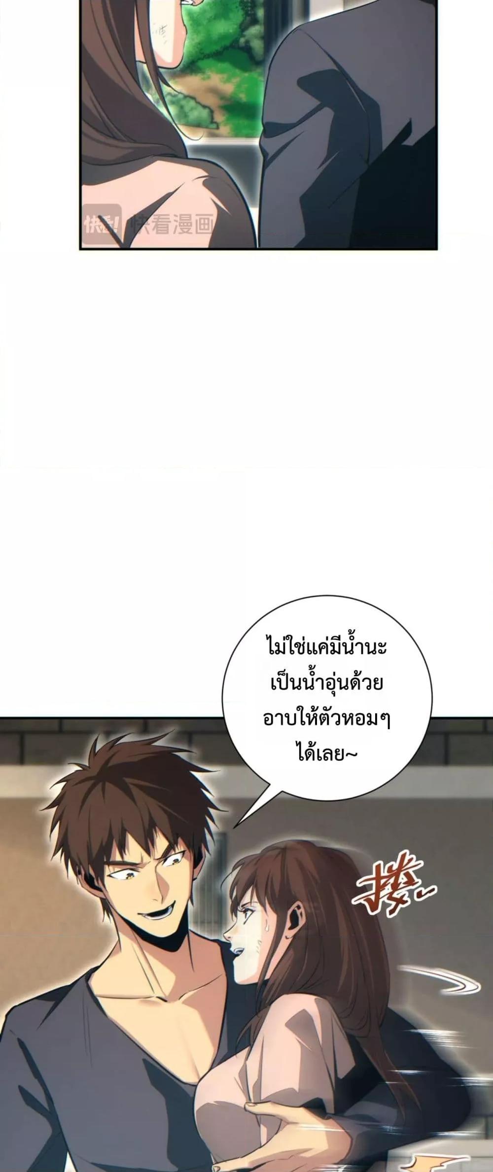 Rebirth in the end times: I reached the top by opening boxes Chap 39 - Next Chap 40