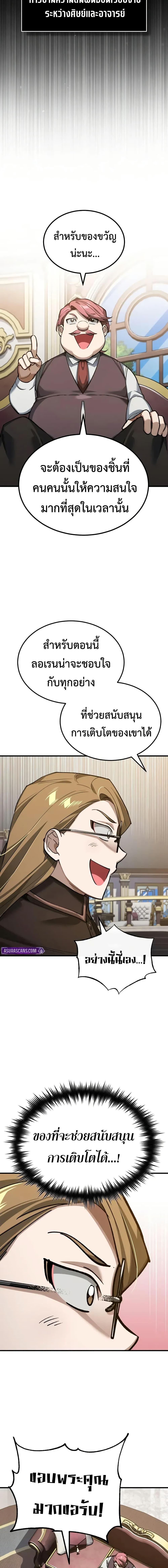 The Heavenly Demon Can’t Live a Normal Life Chap 179 - Next Chap 180