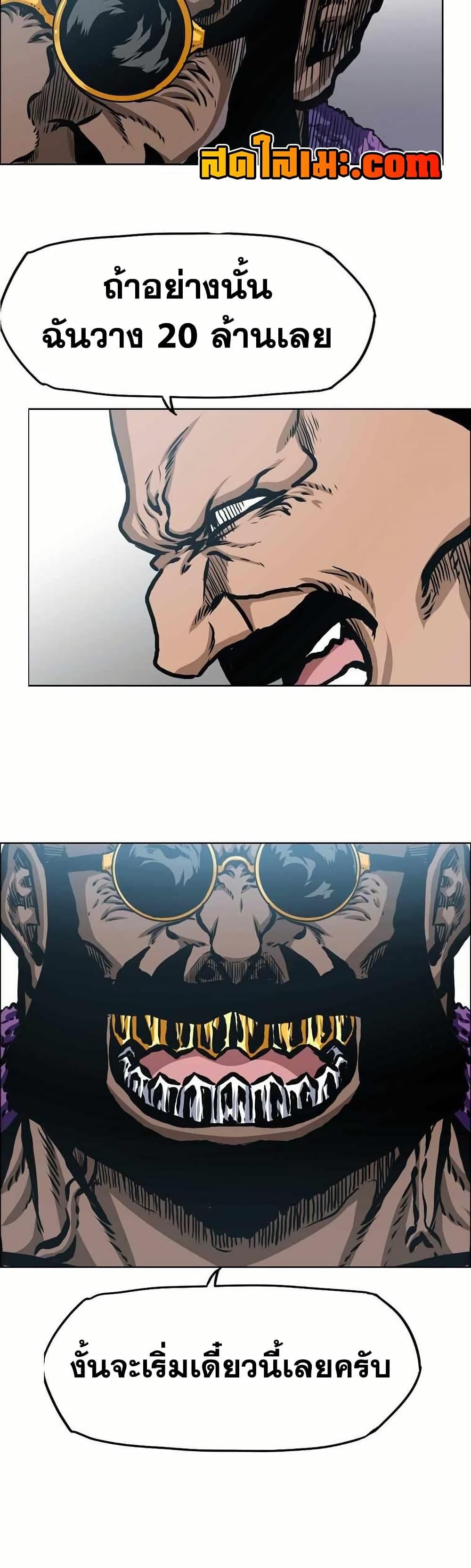 Boss in School Chap 135 - Next Chap 136