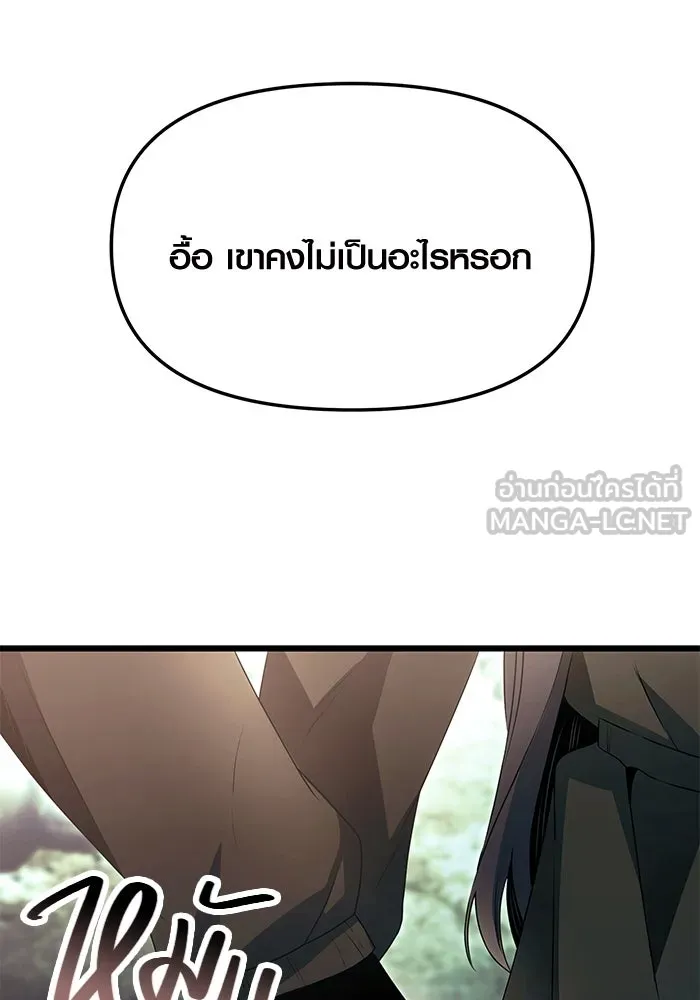 I Obtained a Mythic Item – พลิกชะตาคว้าไอเทมระดับเทพ Chap 59 - Next Chap 60