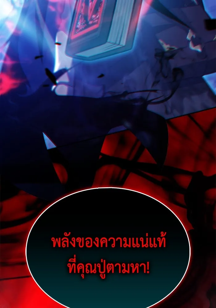 The Regressed Son of a Duke is an Assassin – ลูกชายคนเล็กของดยุกคือมือสังหาร Chap 88 - Next Chap 89