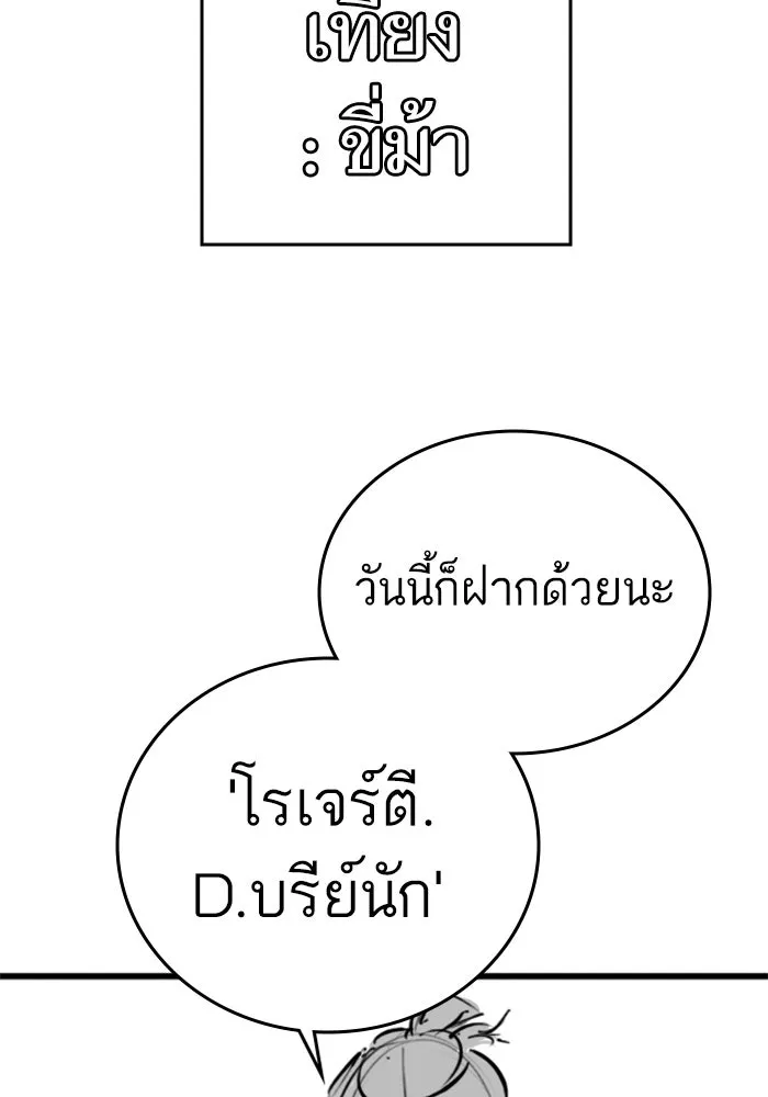 Reality Quest Chap 164.6 - Next Chap 165.6