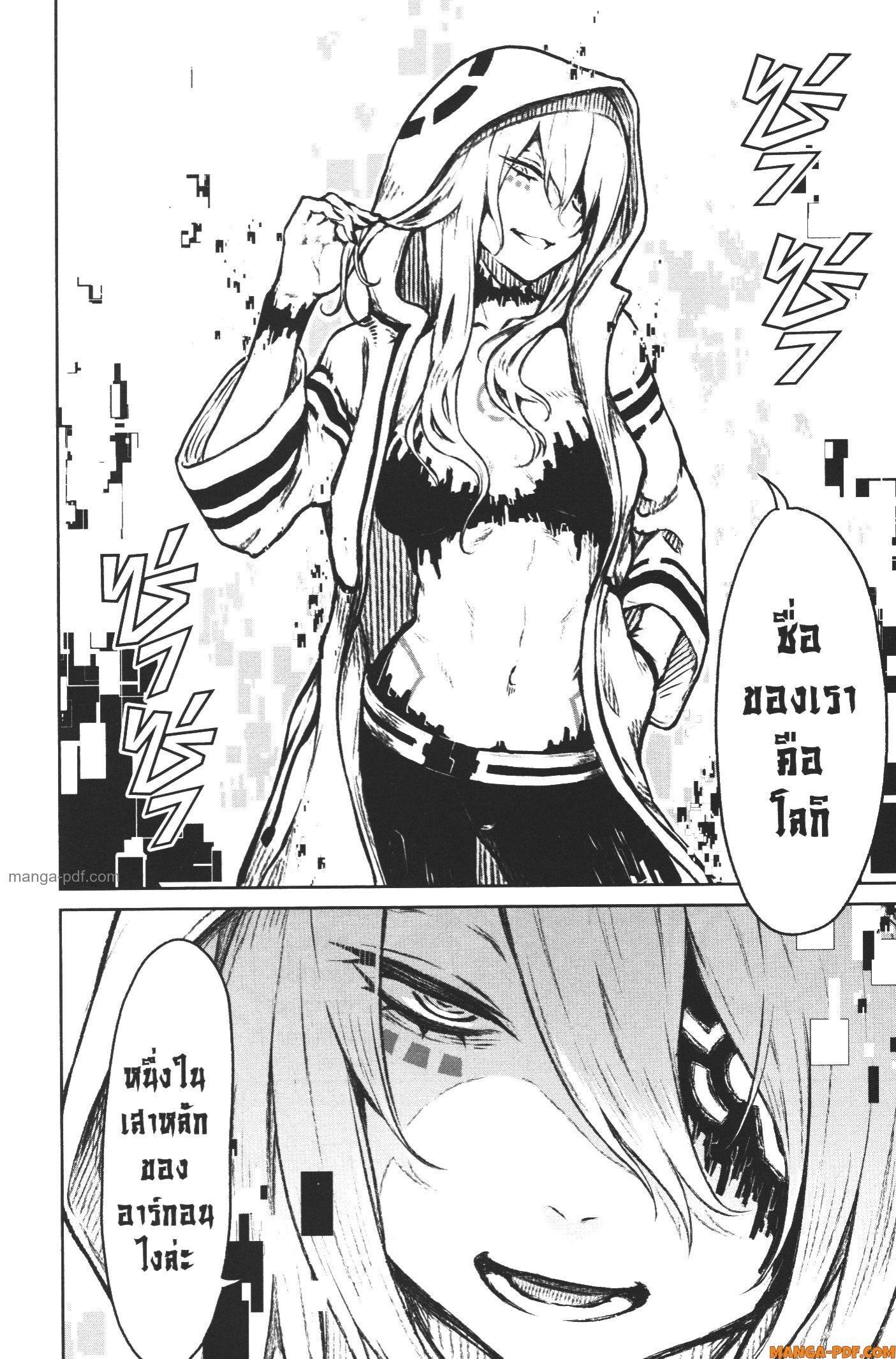 Kaminaki Sekai no Kamisama Katsudou – โลกนี้ โลกหน้า ข้าก็เป็นพระเจ้า Chap 8 - Next Chap 9