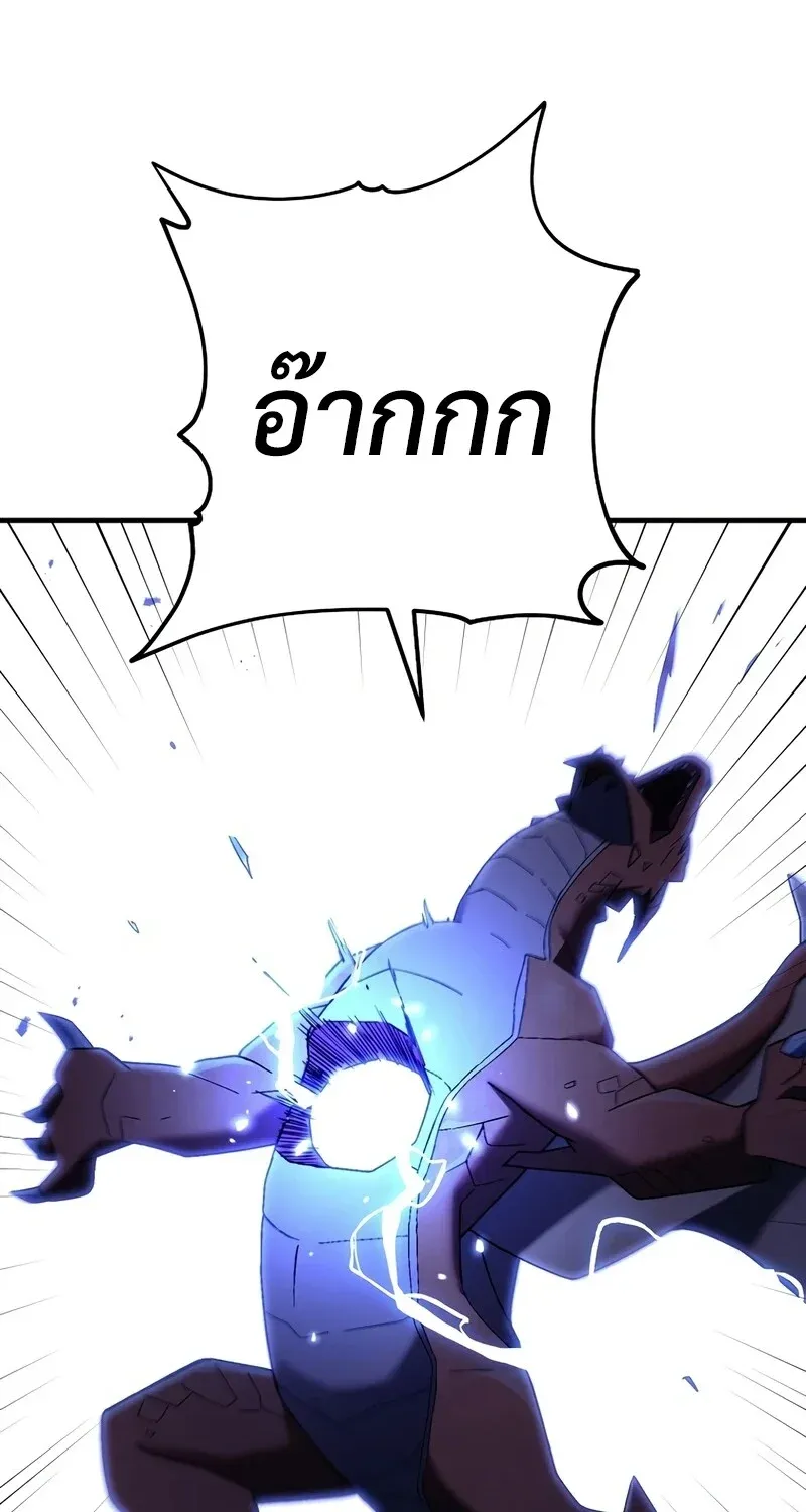 The Hero Returns Chap 122 - Next Chap 123