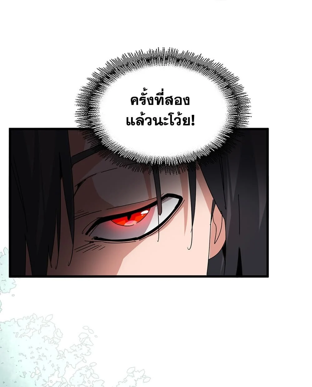 Magic Emperor Chap 892 - Next Chap 893