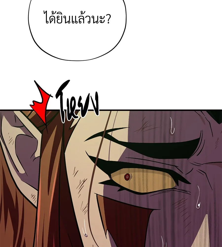 The Dark Magician Transmigrates After 66666 Years – จอมเวทเกิดใหม่ในรอบ 66666 ปี Chap 150 - Next Chap 151