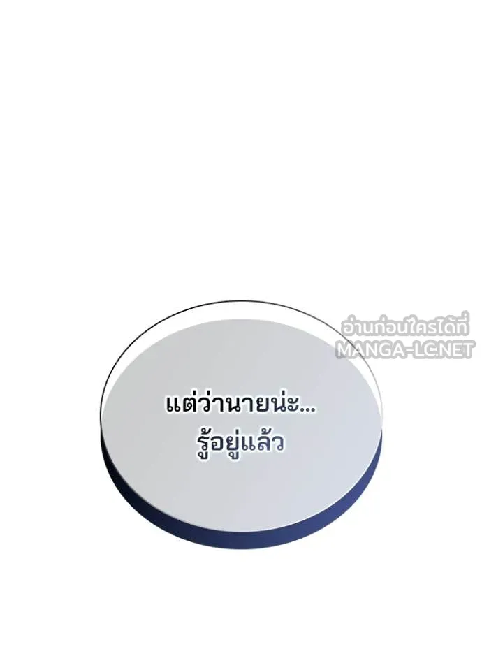 Villain To Kill Chap 220 - Next Chap 221