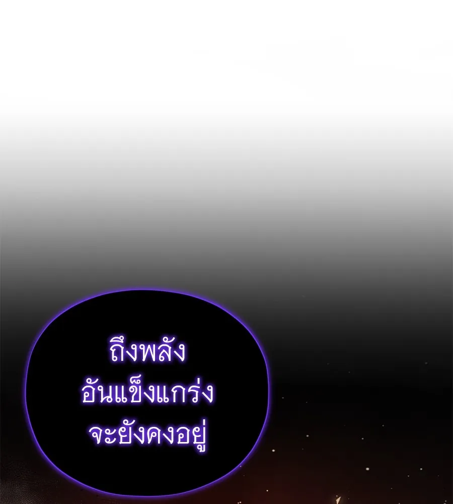 The Dark Magician Transmigrates After 66666 Years – จอมเวทเกิดใหม่ในรอบ 66666 ปี Chap 150 - Next Chap 151