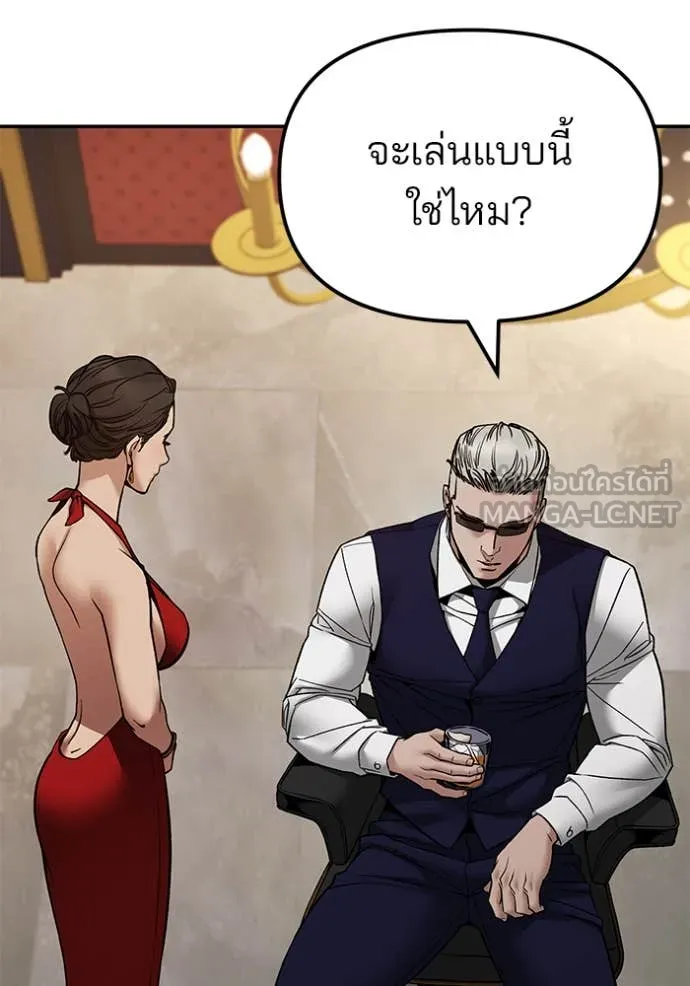 The Bully in Charge Chap 134 - Next Chap 135