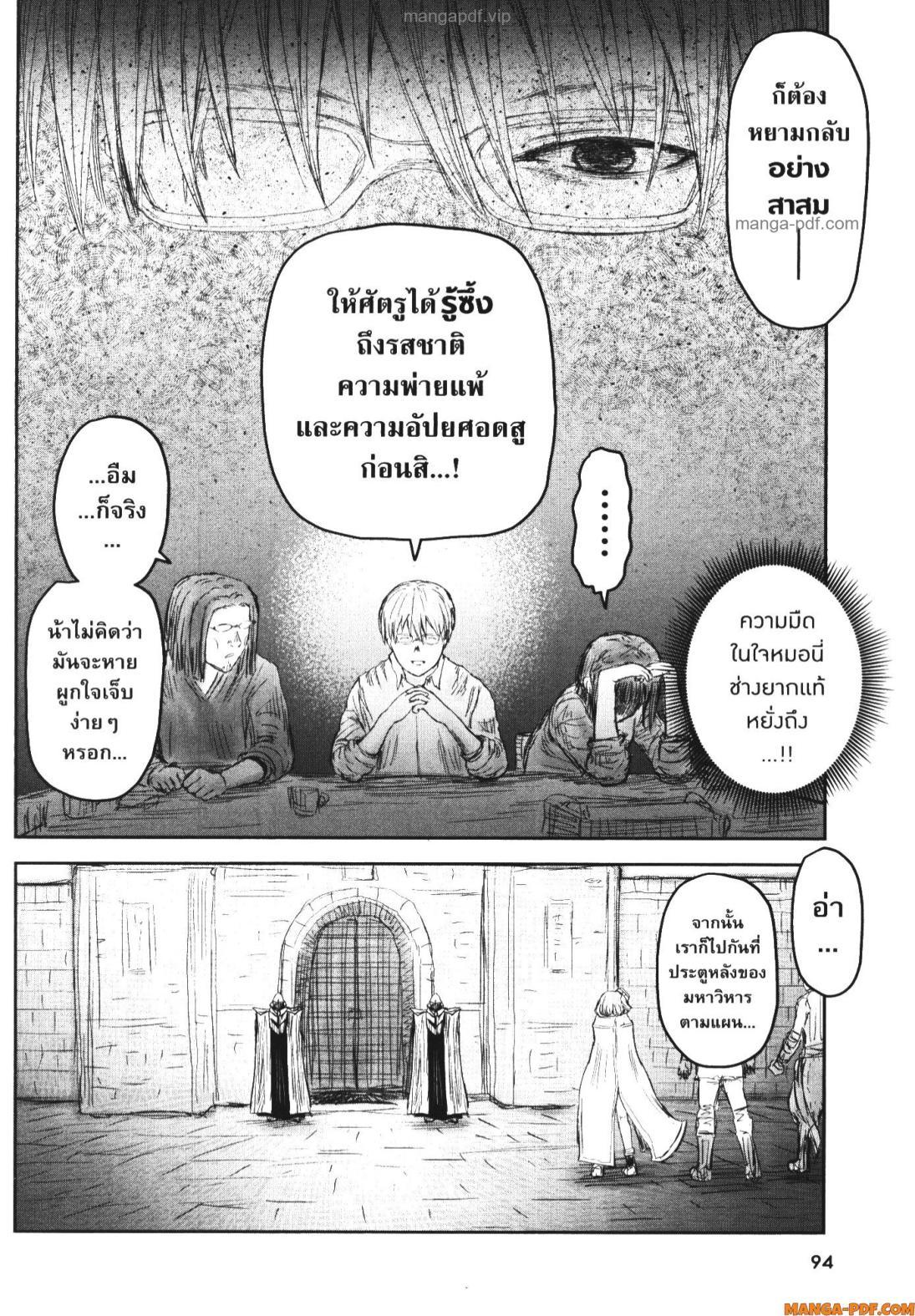 Isekai Ojisan Chap 55 - Next Chap 56