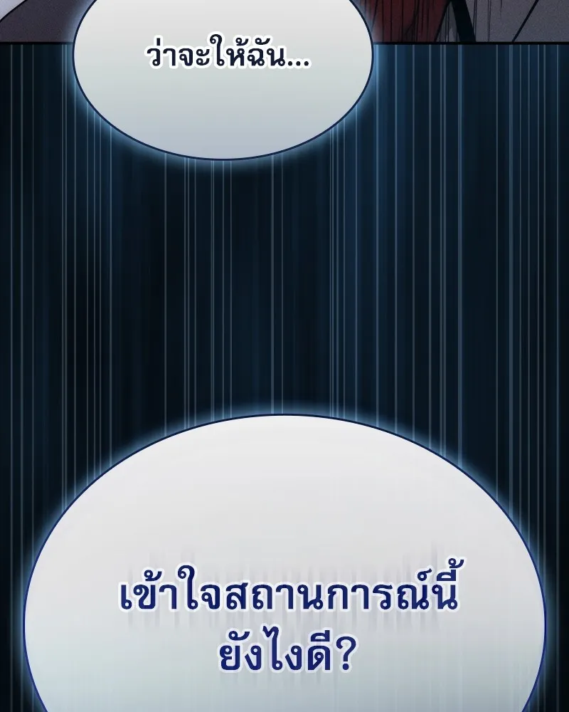 Academy’s Genius Swordmaster – นักดาบอัจฉริยะจากอะคาเดมี Chap 35 - Next Chap 36