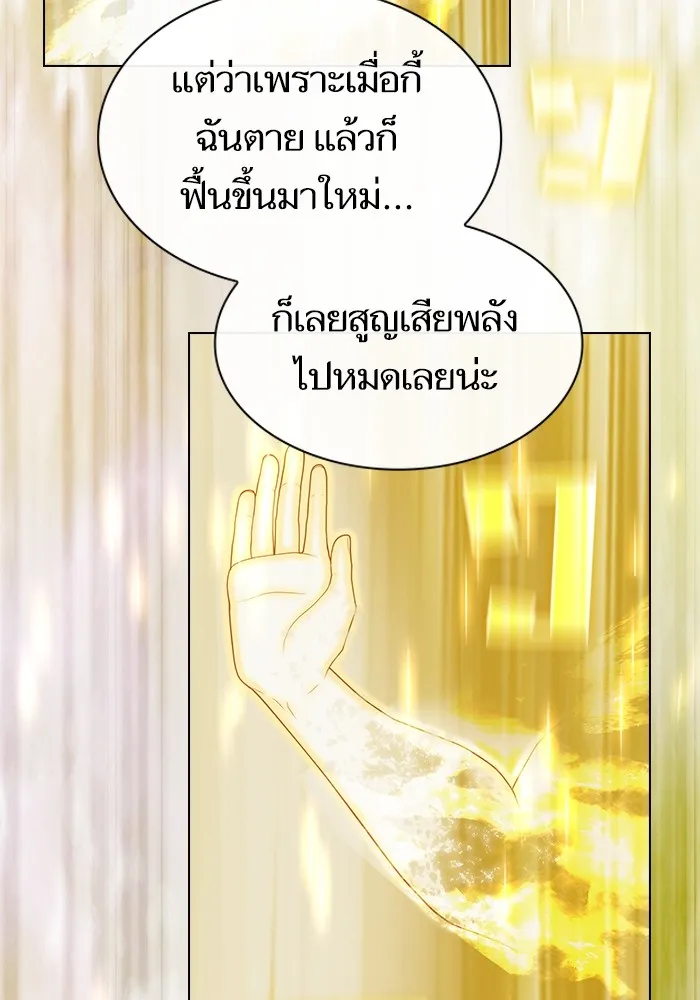 The Tutorial Tower of the Advanced Player – ผู้เล่นขั้นเทพแห่งหอคอยฝึกสอน Chap 150 - Next Chap 151