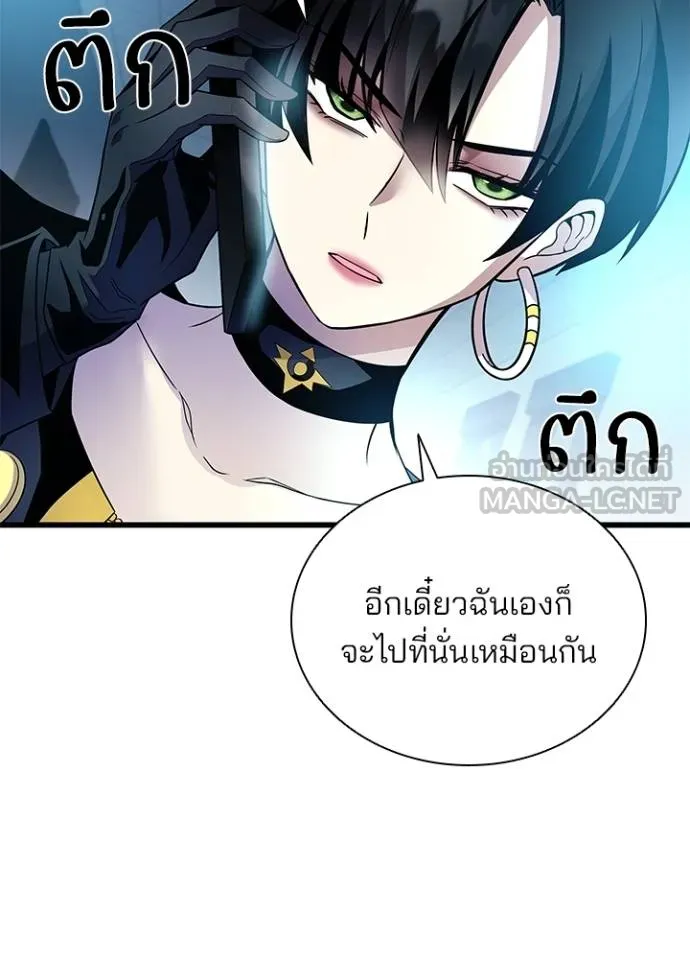 Villain To Kill Chap 177 - Next Chap 178