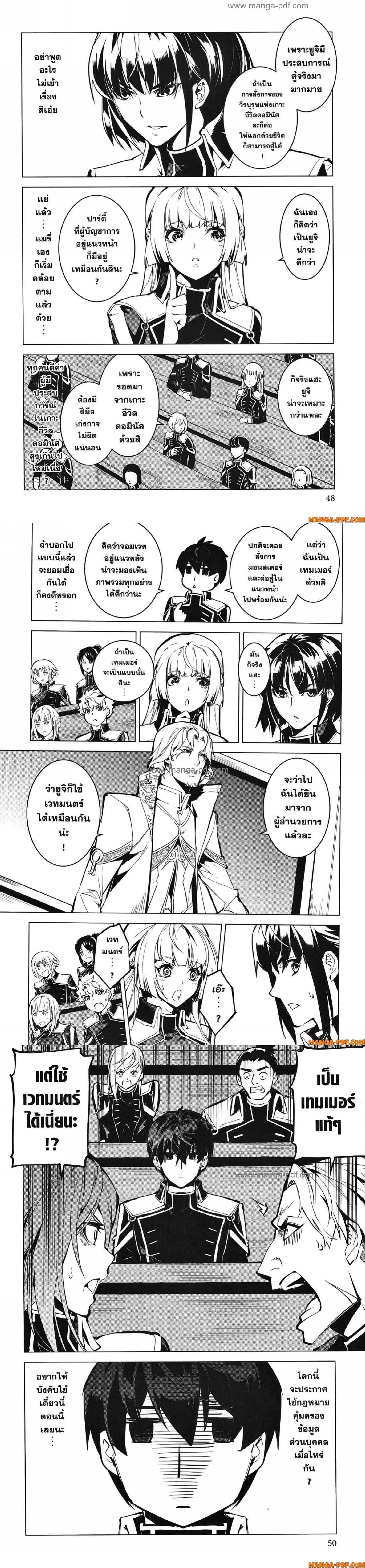 Tensei Kenja no Isekai Life Chap 58 - Next Chap 59