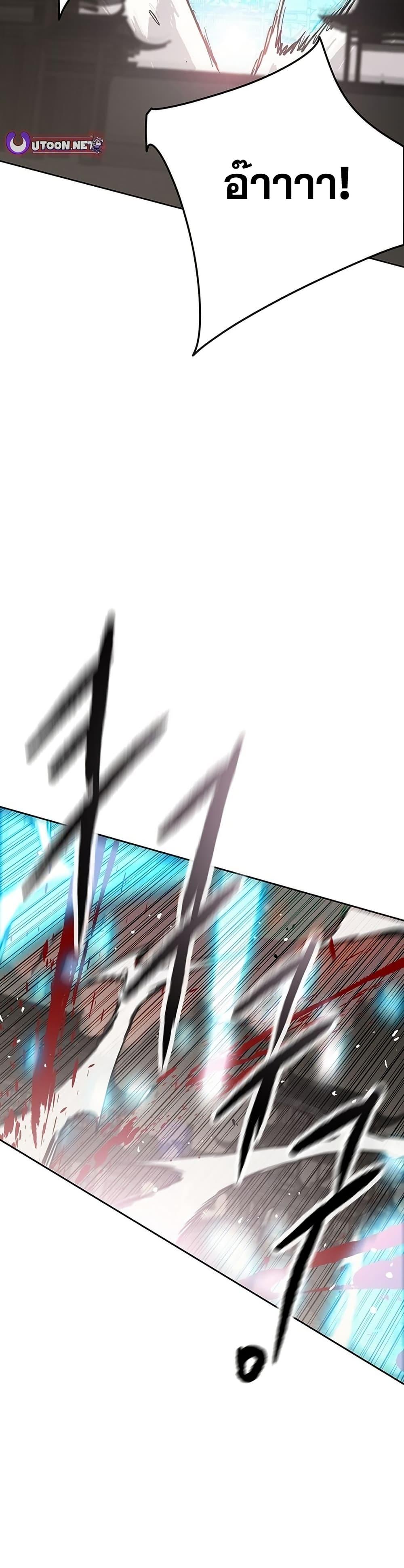 The Undefeatable Swordsman Chap 257 - Next Chap 258