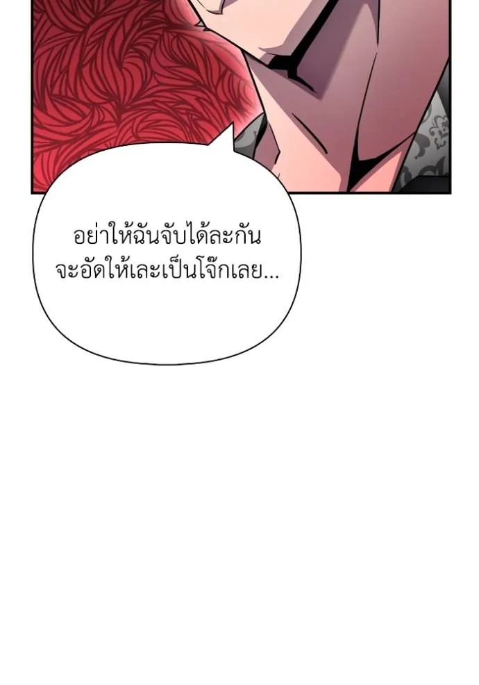 Superhuman Battlefield Chap 136 - Next Chap 137