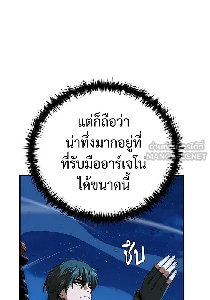 The Dark Magician Transmigrates After 66666 Years – จอมเวทเกิดใหม่ในรอบ 66666 ปี Chap 136 - Next Chap 137