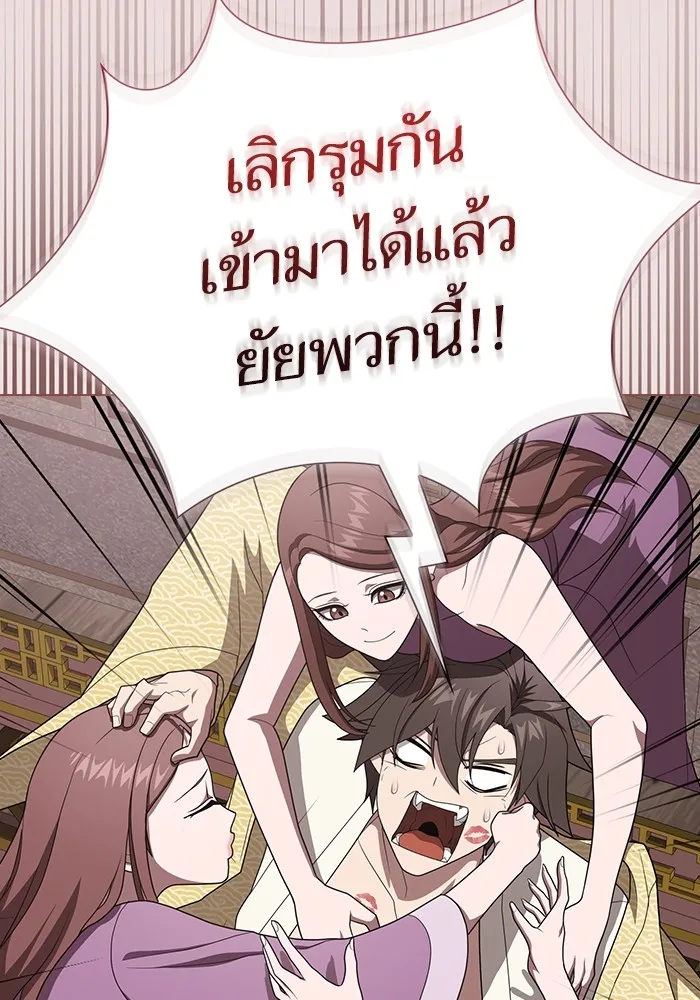 The Tutorial Tower of the Advanced Player – ผู้เล่นขั้นเทพแห่งหอคอยฝึกสอน Chap 211 - Next Chap 212
