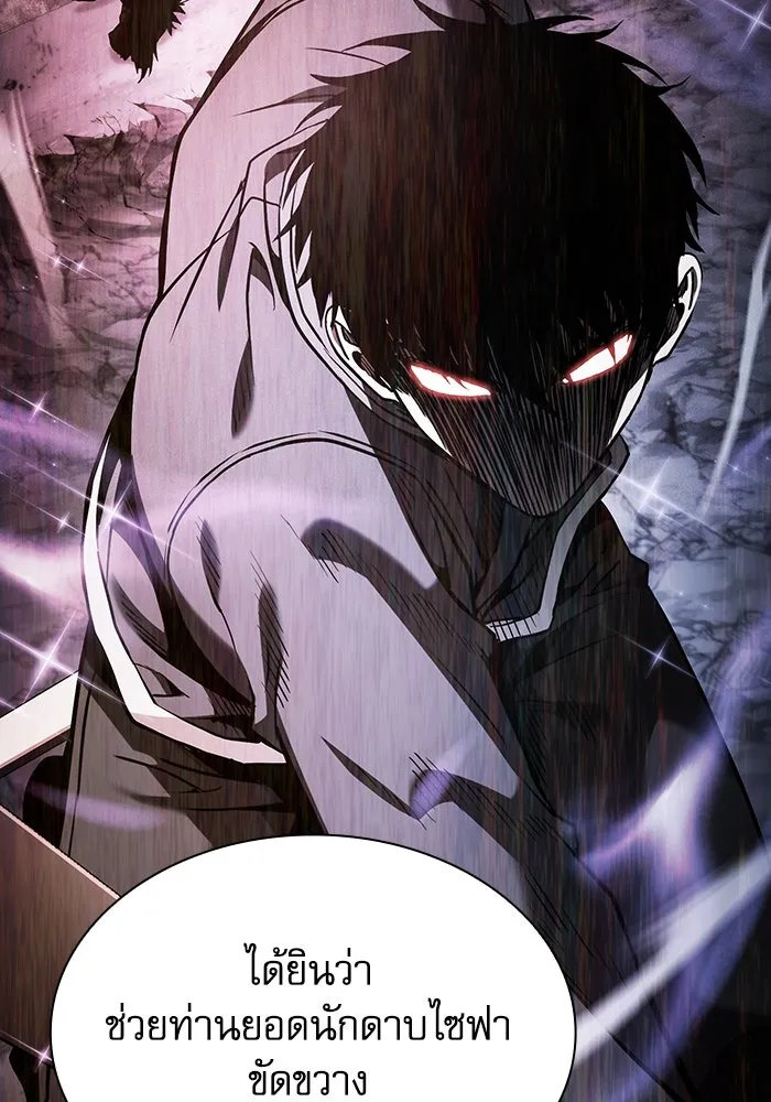 Academy’s Genius Swordmaster – นักดาบอัจฉริยะจากอะคาเดมี Chap 76 - Next Chap 77