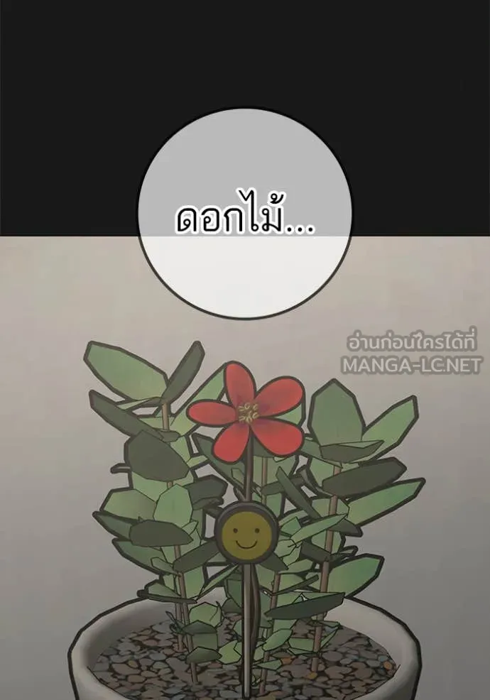 Reality Quest Chap 191 - Next Chap 192