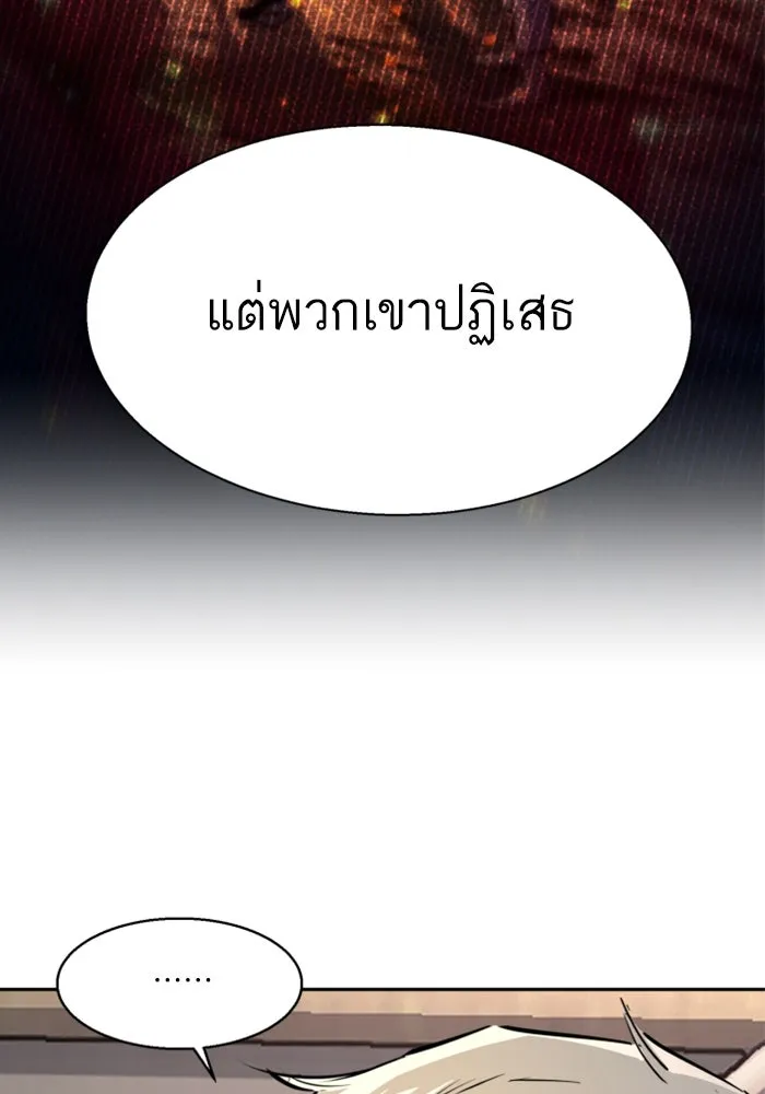 Mercenary Enrollment Chap 244 - Next Chap 245