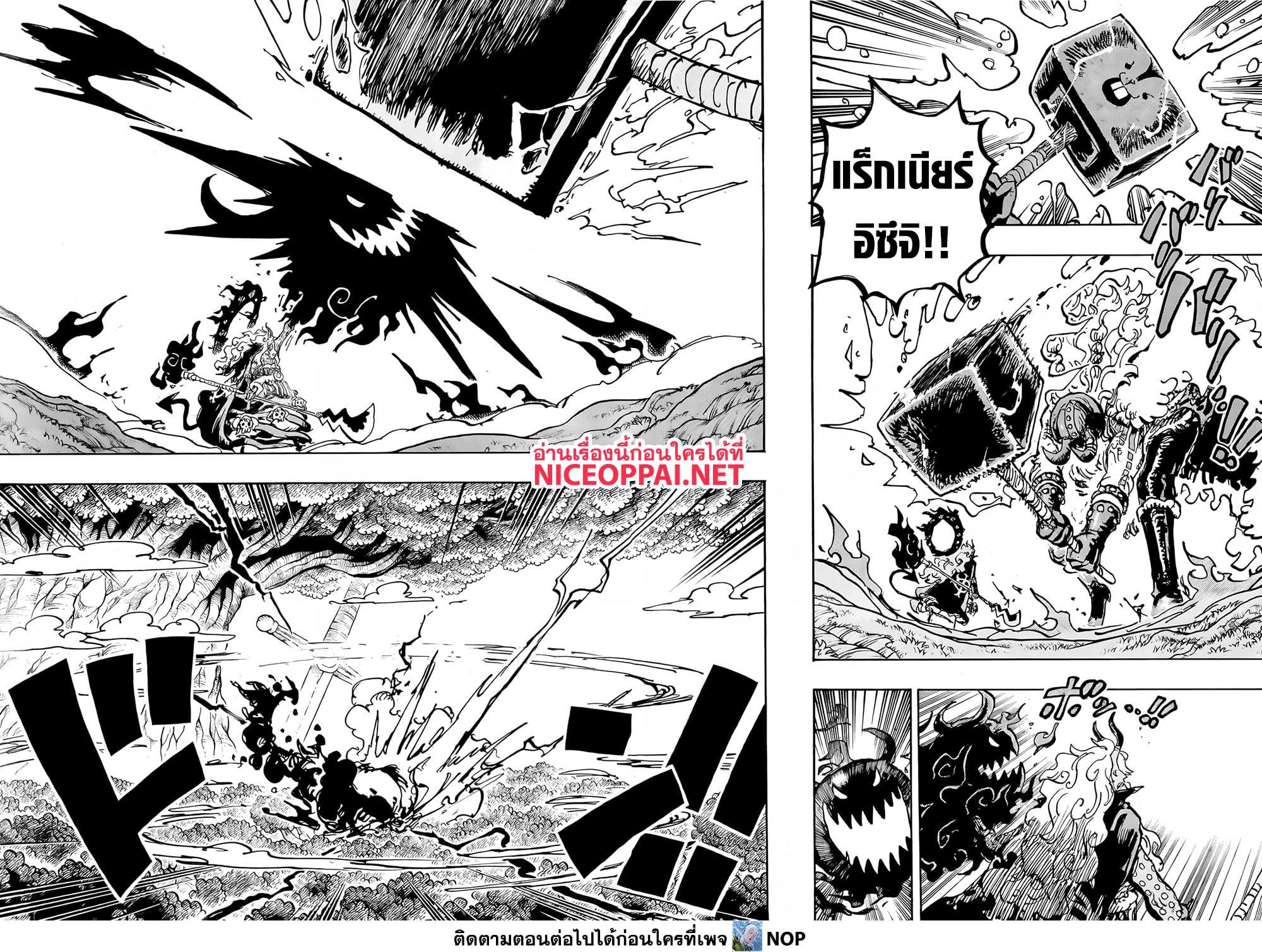 วันพีซ Chap 1181 - Next Chap 1182