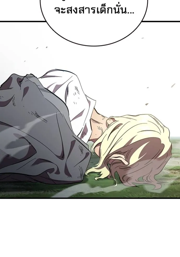 The Great War Chap 22 - Next Chap 23