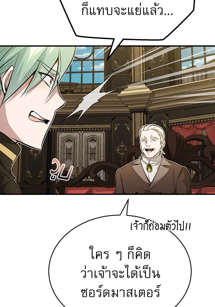 The Dark Magician Transmigrates After 66666 Years – จอมเวทเกิดใหม่ในรอบ 66666 ปี Chap 44 - Next Chap 45