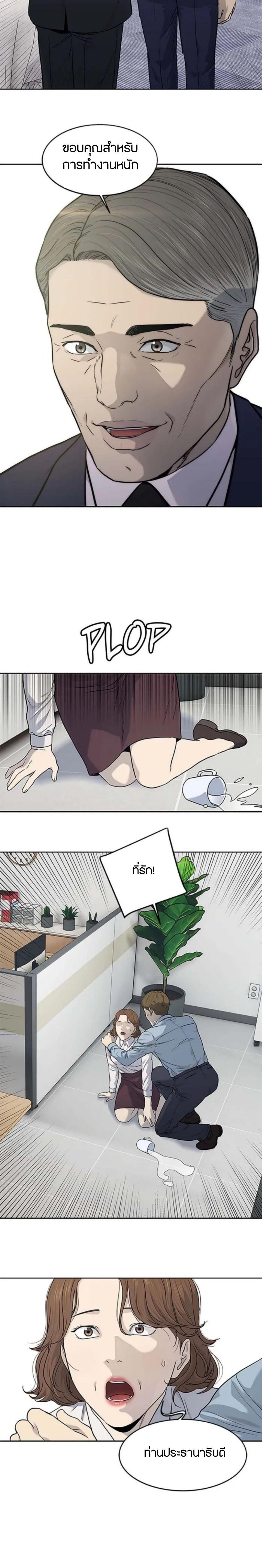 God of Blackfield Chap 199 - Next Chap 200