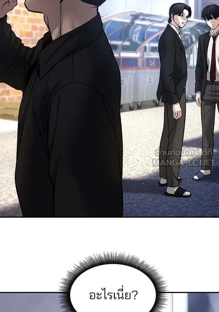 The Bully in Charge Chap 181 - Next Chap 182