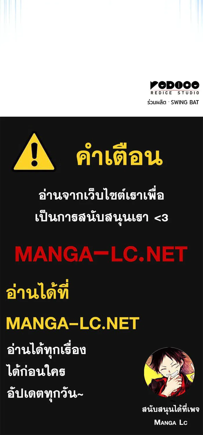 The Regressed Son of a Duke is an Assassin – ลูกชายคนเล็กของดยุกคือมือสังหาร Chap 72 - Next Chap 73