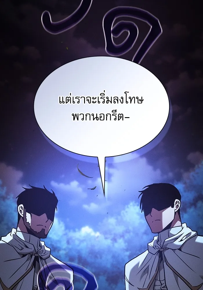 Academy’s Genius Swordmaster – นักดาบอัจฉริยะจากอะคาเดมี Chap 67 - Next Chap 68